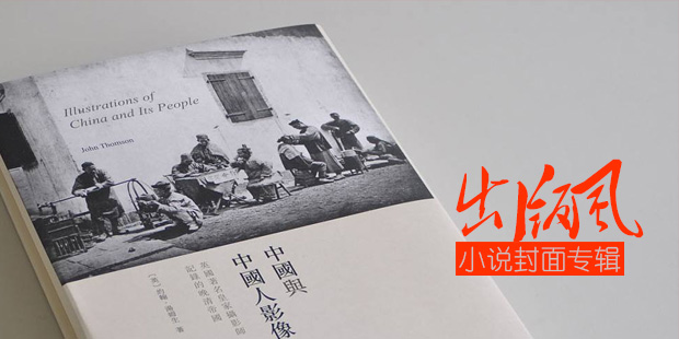 墨星封面-出版風(fēng)小說封面